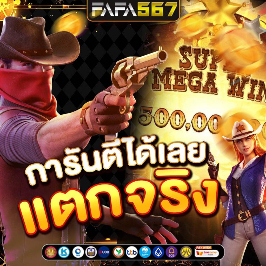 w69 bet คาสิโนออนไลน์ครบวงจร จ่ายจริง จัดเต็มทุกเกมออนไลน์