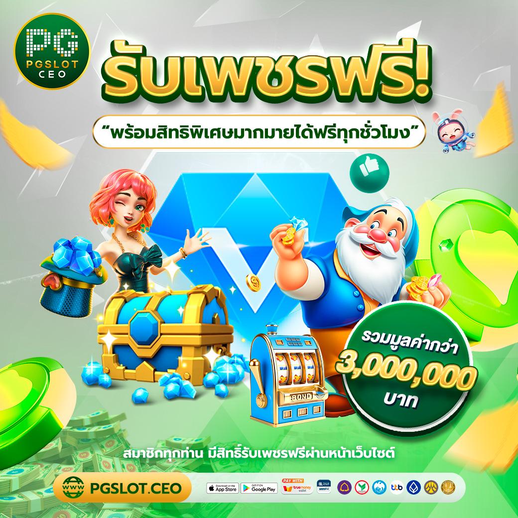 w69th คาสิโนออนไลน์อันดับหนึ่ง มาตรฐานระดับโลก ไม่พลาดความสนุกแน่นอน