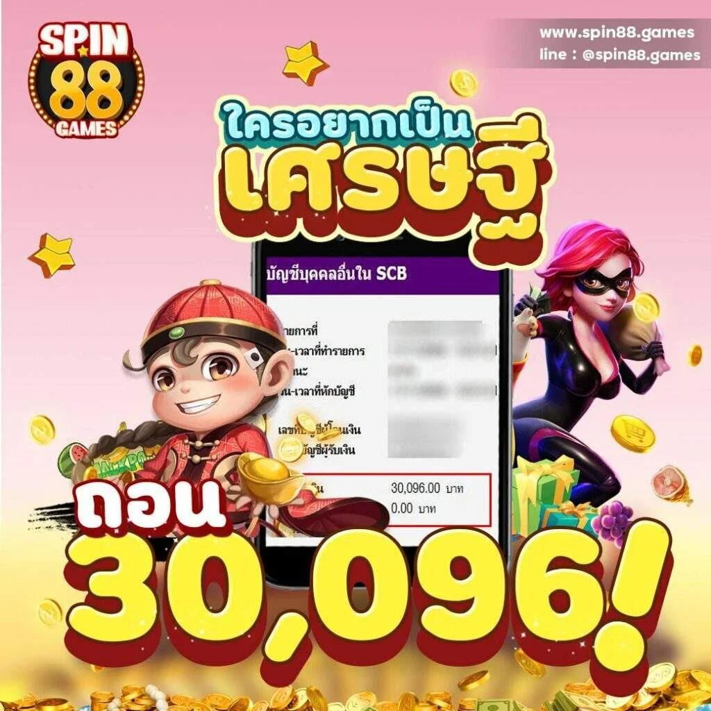 w88 ทางเข้า มือถือ เว็บตรง เดิมพันง่าย พร้อมโปรโมชั่นพิเศษล่าสุด