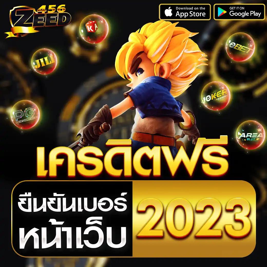 ค่ายเกมสล็อตเว็บตรง เล่นฟรีไม่มีขั้นต่ำ ครบทุกเกมยอดนิยม