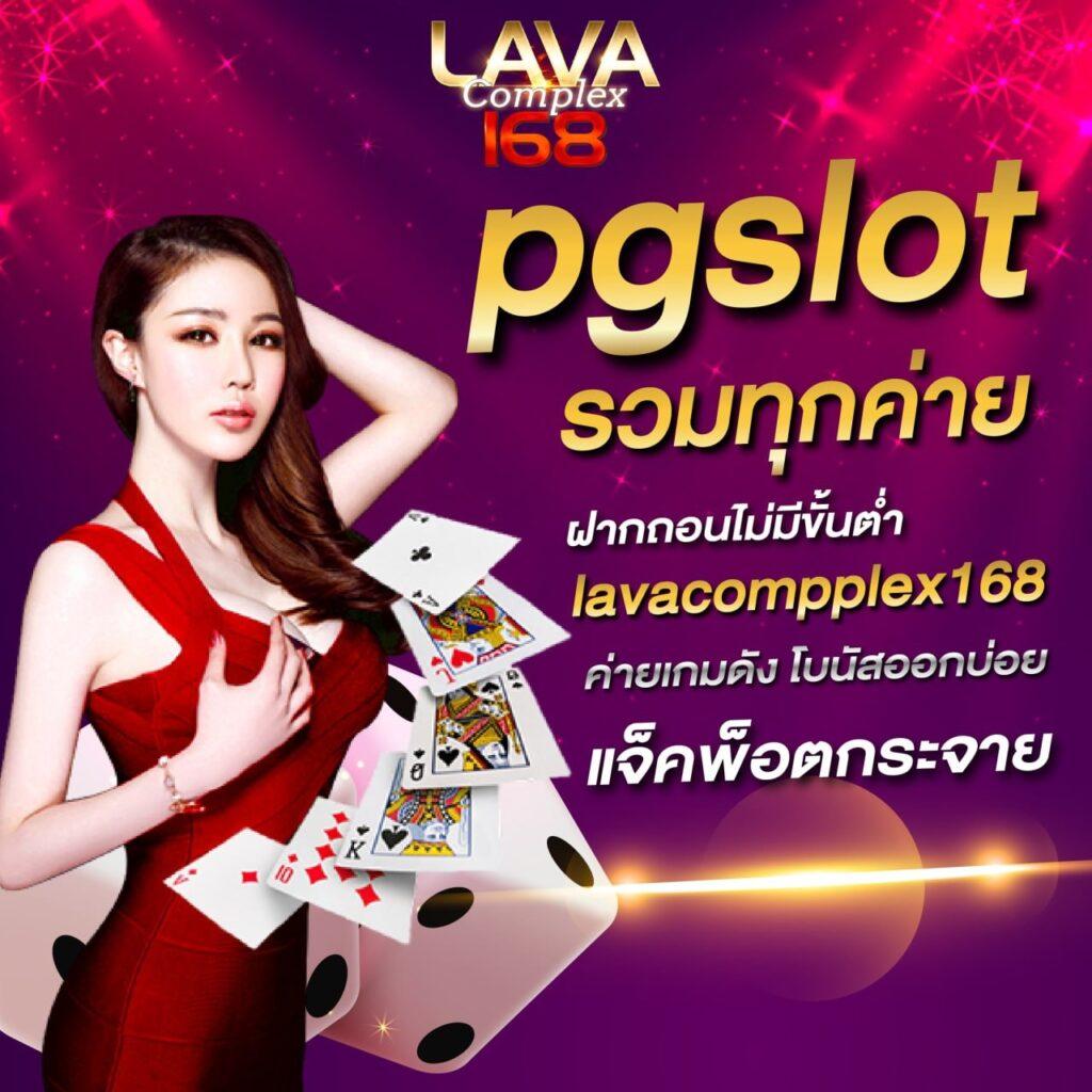 คาสิโนออนไลน์ บอลสดวันนี สะสมความสนุกและความตื่นเต้นกับเกมพนันยอดนิยม