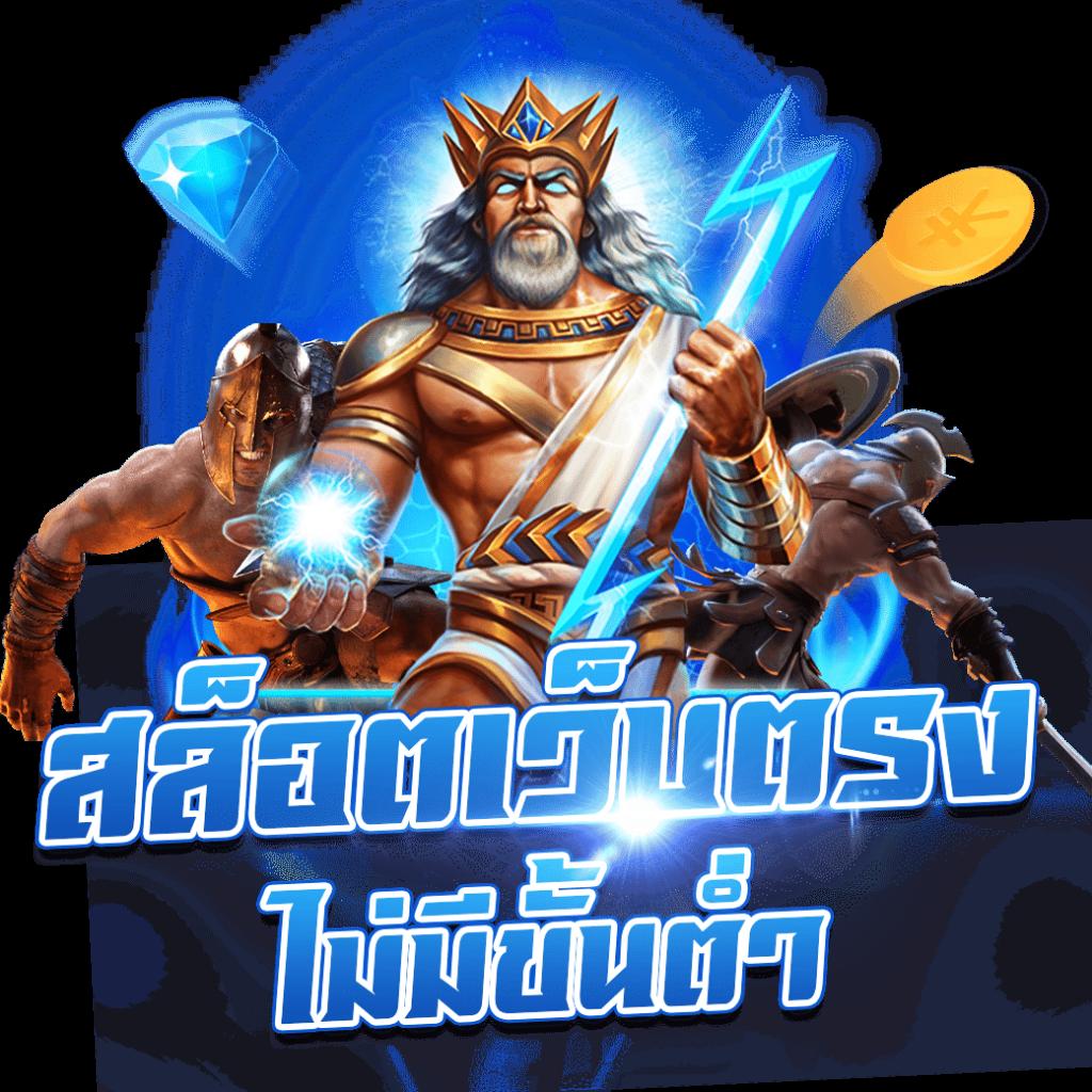 คาโกะโนยะ คาสิโนสุดล้ำ โบนัสแตกง่าย เริ่มต้นวันนี้