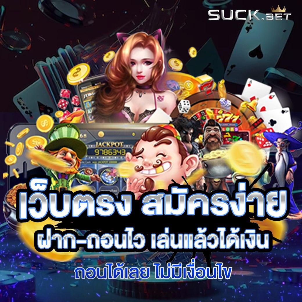 จ๊วด888 คาสิโนมาแรง โปรโมชั่นสุดคุ้ม สมัครง่าย ฟรีเครดิต199