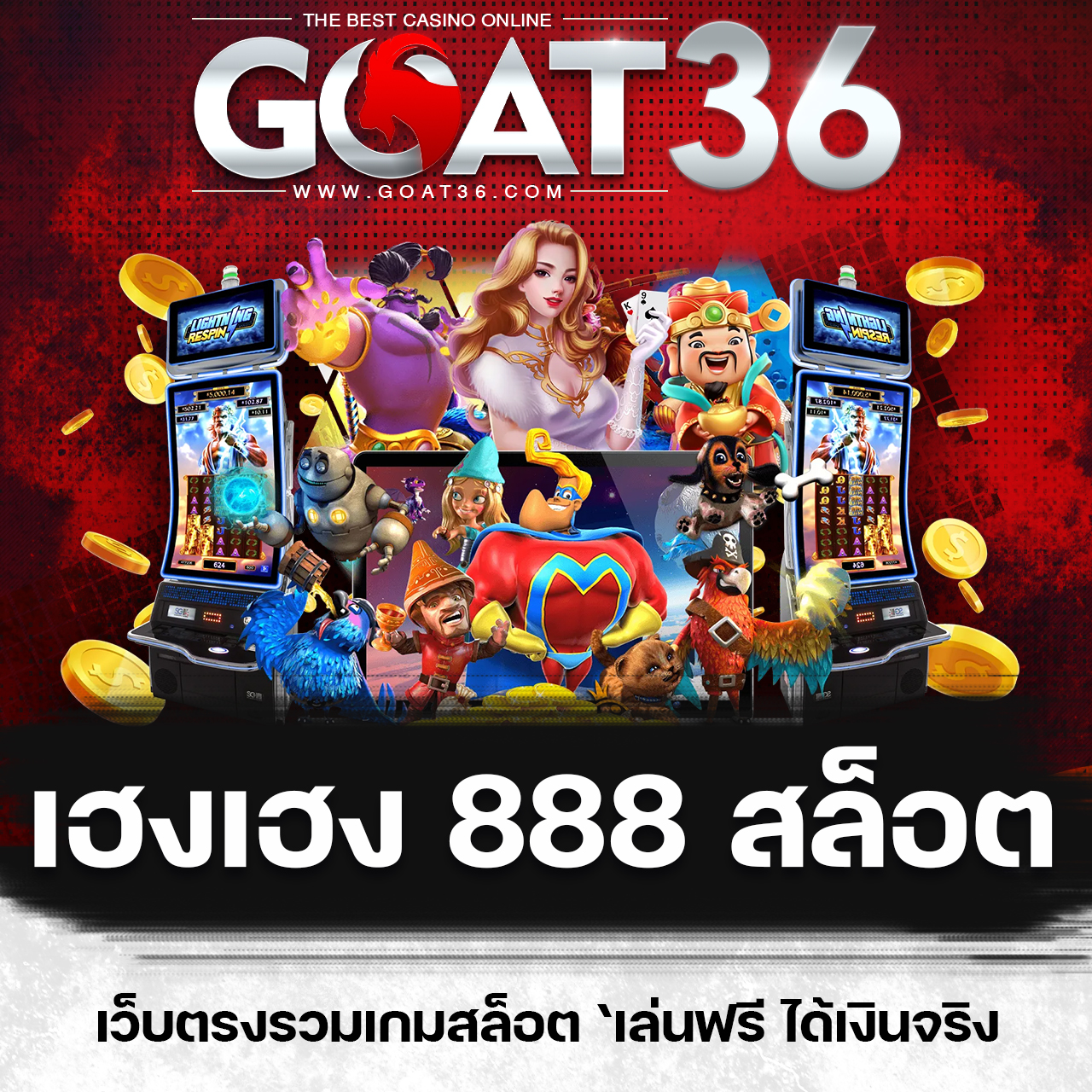 ซื้อหวย33 เว็บหวยออนไลน์อันดับหนึ่ง สมัครง่าย จ่ายเต็มทุกงวด