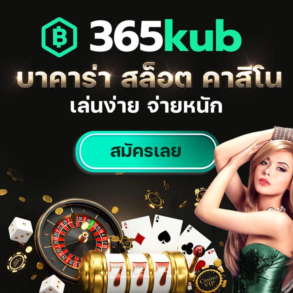 ดูบอลสดคืนนี้ รวมเกมคาสิโนออนไลน์ ทันทุกเหตุการณ์ 2024