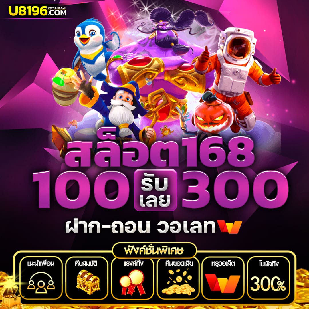ดูผลบอล คาสิโนออนไลน์ เว็บตรง พร้อมโปรโมชั่นสุดฮิตแห่งปี