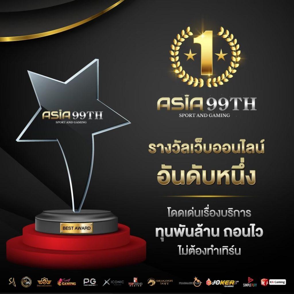 ดูผลบอลคืนนี้ คาสิโนออนไลน์ มาตรฐานระดับโลก 2024