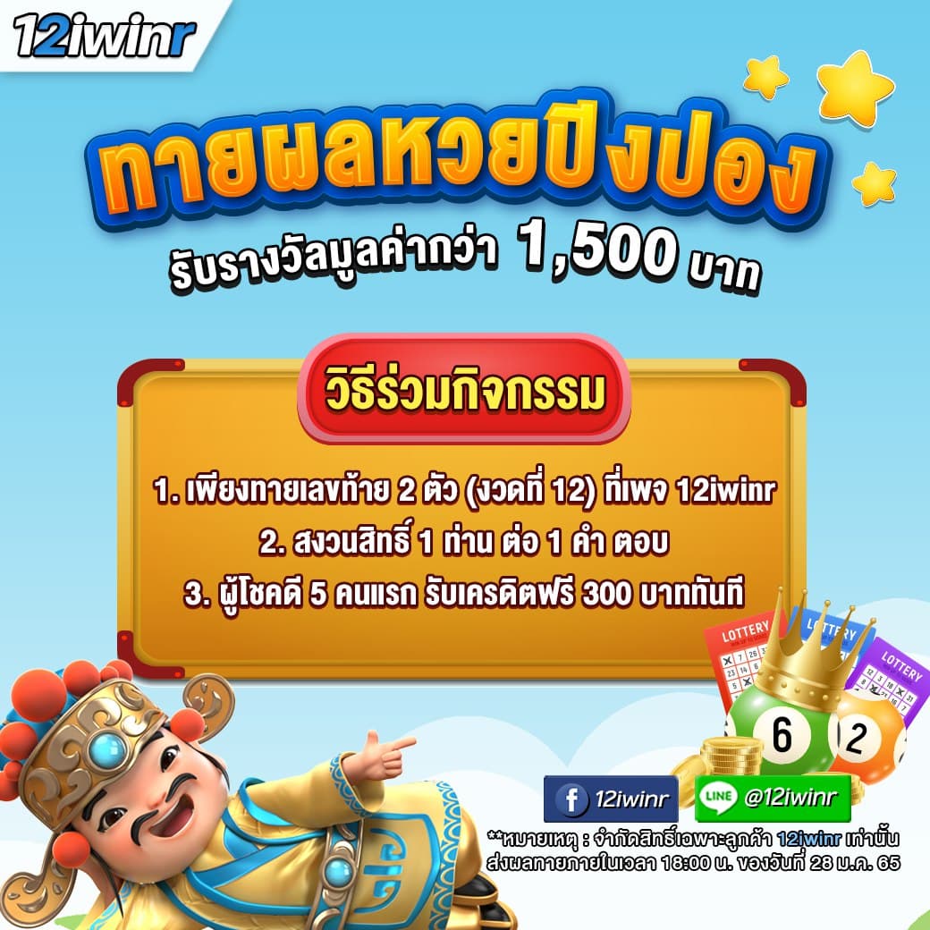 ดูผลบอลบ้านบอล เว็บเดิมพันเชื่อถือได้ แทงง่าย ได้เงินเร็ว