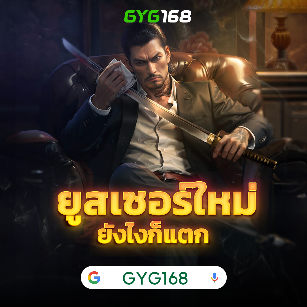 ดูผลบอลหน่อย ฝาก-ถอน ออโต้ บริการทันใจ รักในการเดิมพัน