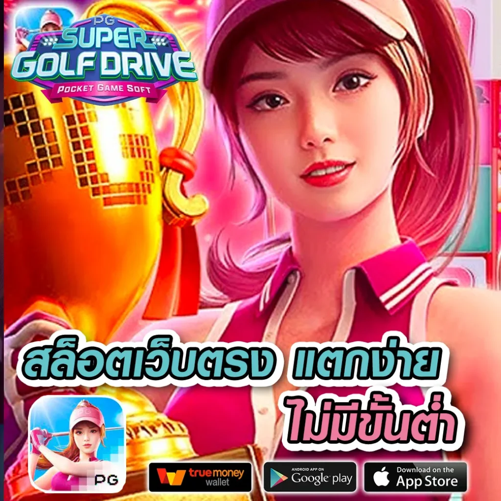 ดูผลบ้านบอล เว็บเดิมพันแทงบอลออนไลน์อันดับหนึ่งของไทย