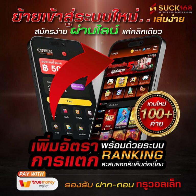 ติดต่อ เว็บหวย24 คอหวย มั่นใจ ฝาก-ถอน เร็วที่สุดในไทย