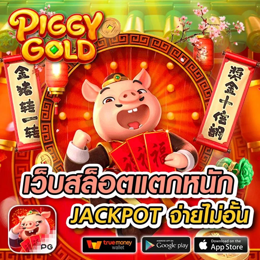 ตารางแตกpg คาสิโนสุดฮิต เว็บตรง ปลอดภัย ระบบทันสมัย