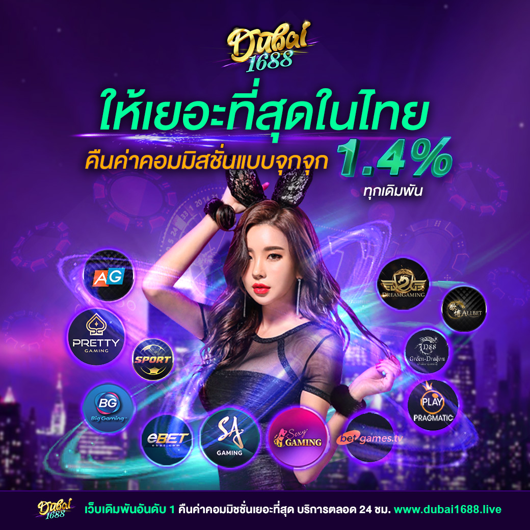 ตารางโบนัส PG สุดพิเศษ พร้อมโปรโมชั่นสุดคุ้ม   