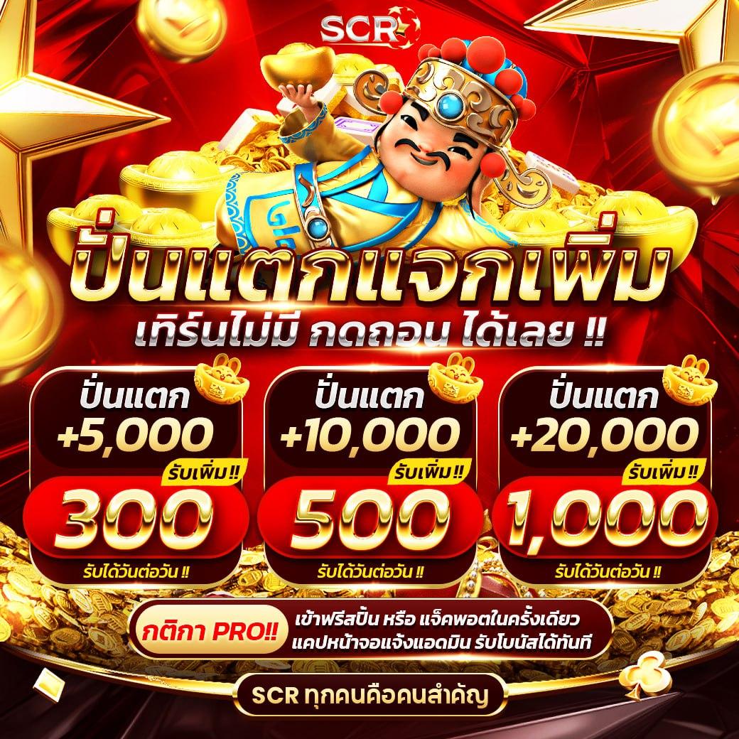 ทดลองสล็อต เว็บตรง เล่นฟรี ใหม่ล่าสุด 2024 วอเลทไม่มีขั้นต่ำ