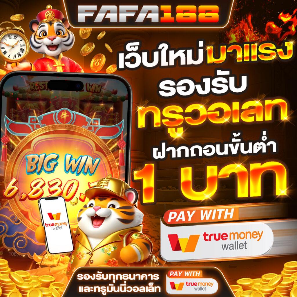 ทดลองเล่น PG สล็อตฟรี ค้นหาเกมฮิตล่าสุดในปี 2567