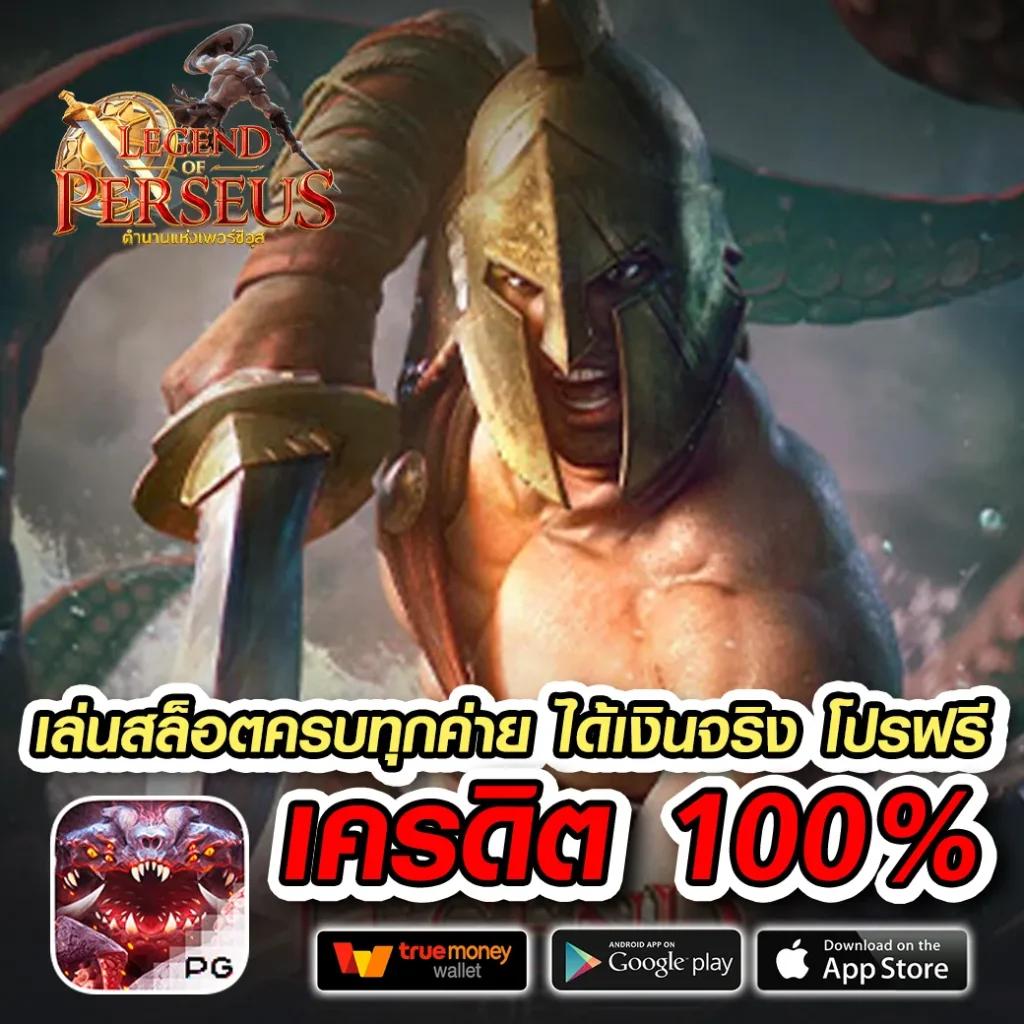 ทดลองเล่นฟรี 100 เกมกับ PG Slot โบนัสเต็มเปี่ยม พร้อมทดลองก่อนใคร