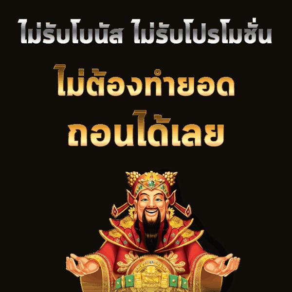 ทดลองเล่นฟรีกับ PG คาสิโนออนไลน์ที่ดีที่สุดในไทย 2024