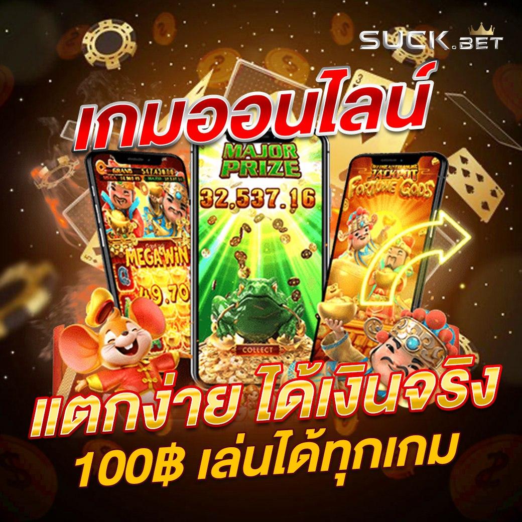 ทดลองเล่นสล็อด คาสิโนออนไลน์อันดับหนึ่ง เล่นง่าย จ่ายจริง
