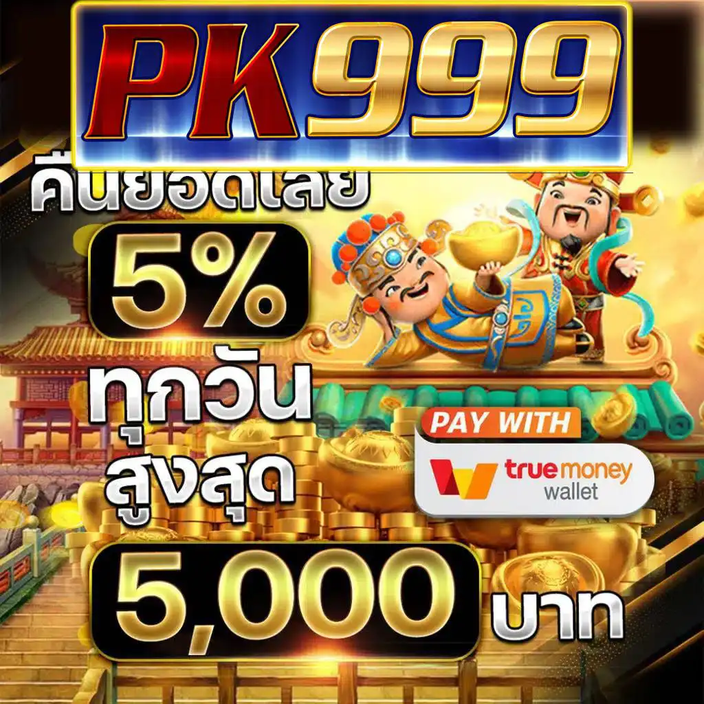 ทดลองเล่นสล็อต PG999 ค่ายฮิตล่าสุด พร้อมโปรโมชั่นดีๆ</user