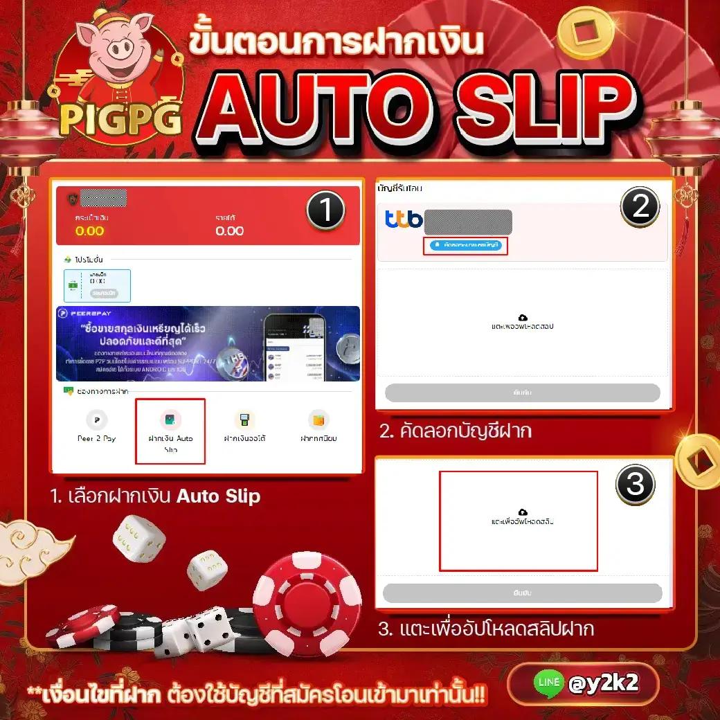 ทดลองเล่นสล็อต PG ฟรี ไม่มีขั้นต่ำ สมัครง่าย จ่ายจริง