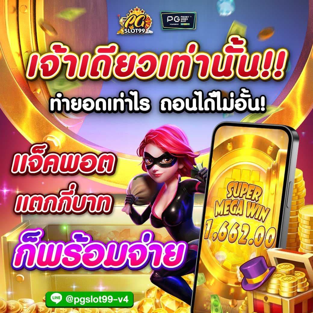 ทดลองเล่นสล็อต PG ไม่เด้ง ซื้อฟรีสปริน 2024 เกมใหม่ล่าสุดในปีนี้