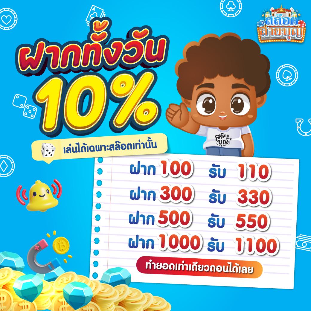 ทดลองเล่นสล็อต pp ฟรี พร้อมโบนัสใหม่ล่าสุดในไทย