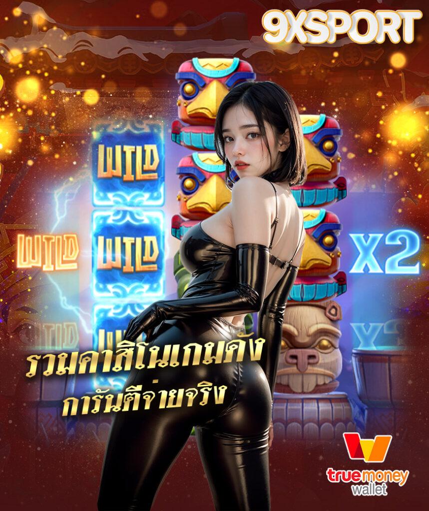 ทดลองเล่นสลอต ศูนย์รวมเกมสล็อตล่าสุด เครดิตฟรี แจกจริง учет