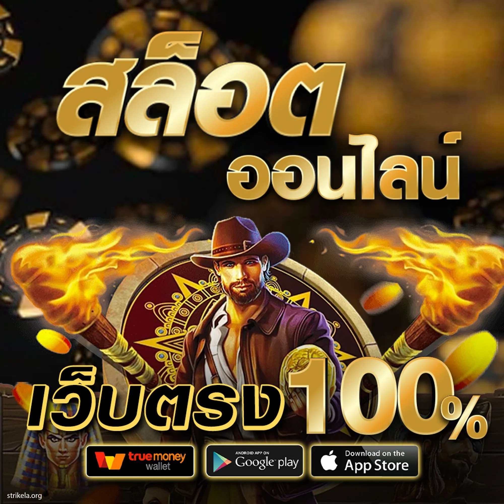 ทดลองเล่นเกม แพลตฟอร์มคาสิโนออนไลน์ ชั้นนำอันดับหนึ่งในประเทศไทย