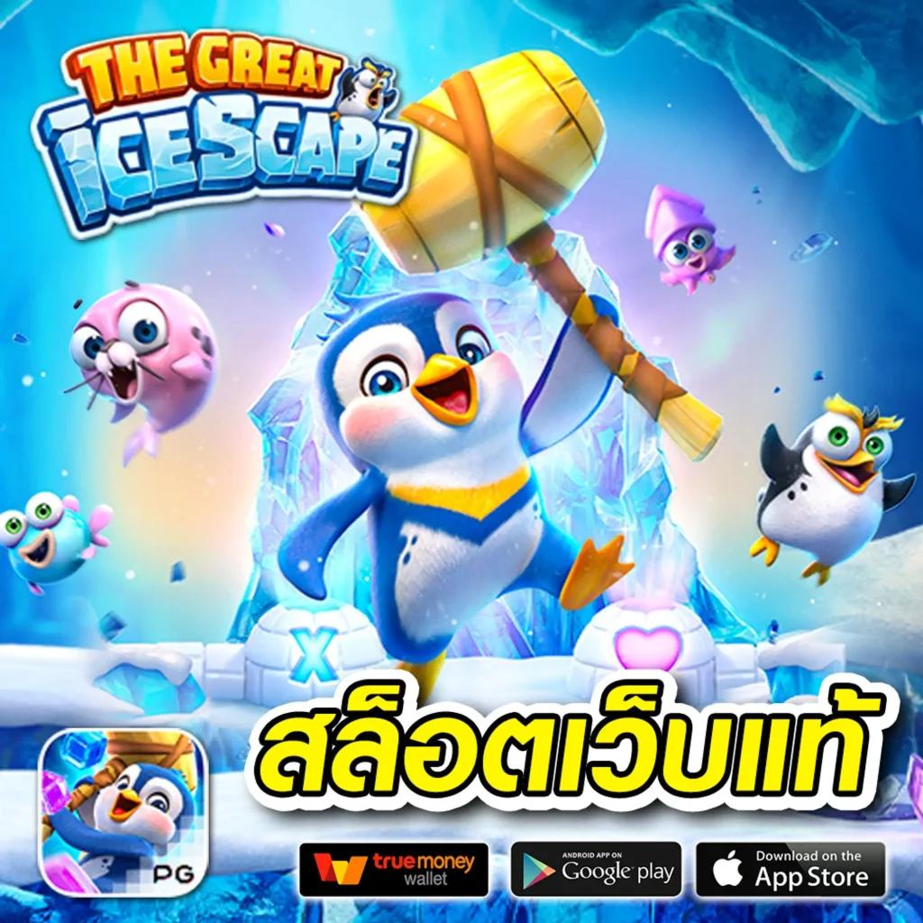 ทดเล่นสล็อต คาสิโนโบนัสแตกง่ายที่สุด 2024 โปรโมชั่นเต็มอิ่ม