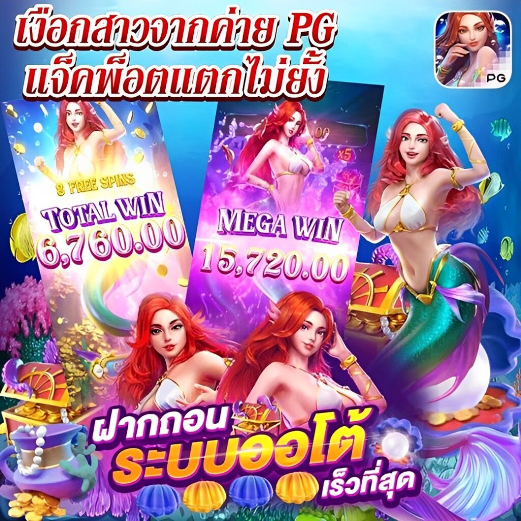 ทรูวอเลท เว็บตรง คาสิโน มาตรฐานสูง สมัครง่าย ไม่มีขั้นต่ำ