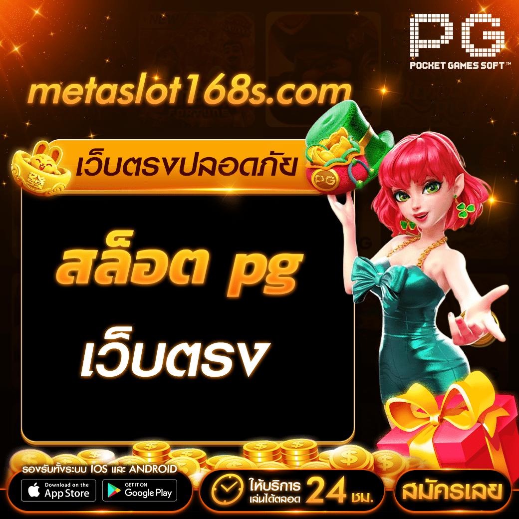 ทางเข้า Apollo PG คาสิโนออนไลน์ยอดนิยม มั่นใจได้ในทุกการเดิมพัน