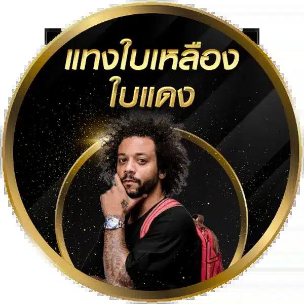 ทางเข้าufabet168 เว็บตรงคาสิโนออนไลน์ รวมความสนุกอันดับหนึ่งในไทย