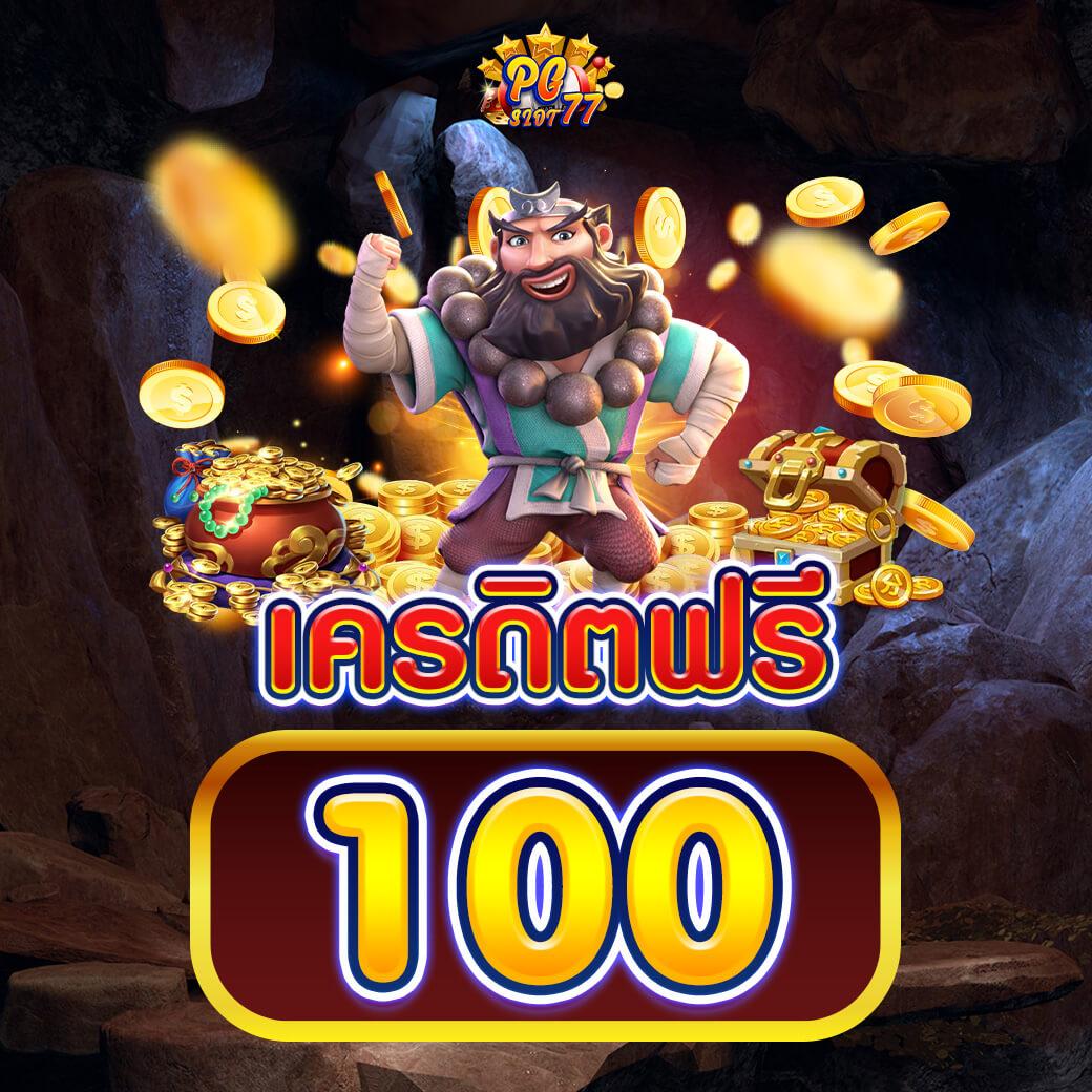 ทางเข้าสล็อต1234 เล่นสล็อตใหม่ล่าสุด พร้อมเครดิตฟรีทุกวัน