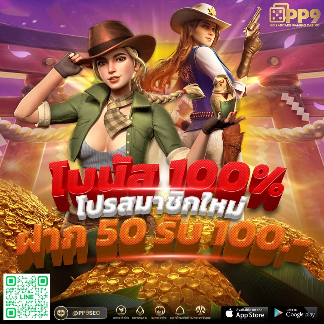 ทางเข้าเล่น PG Slot Auto แจ็คพอตแตกง่าย ฝากถอนออโต้ไม่มีขั้นต่ำ