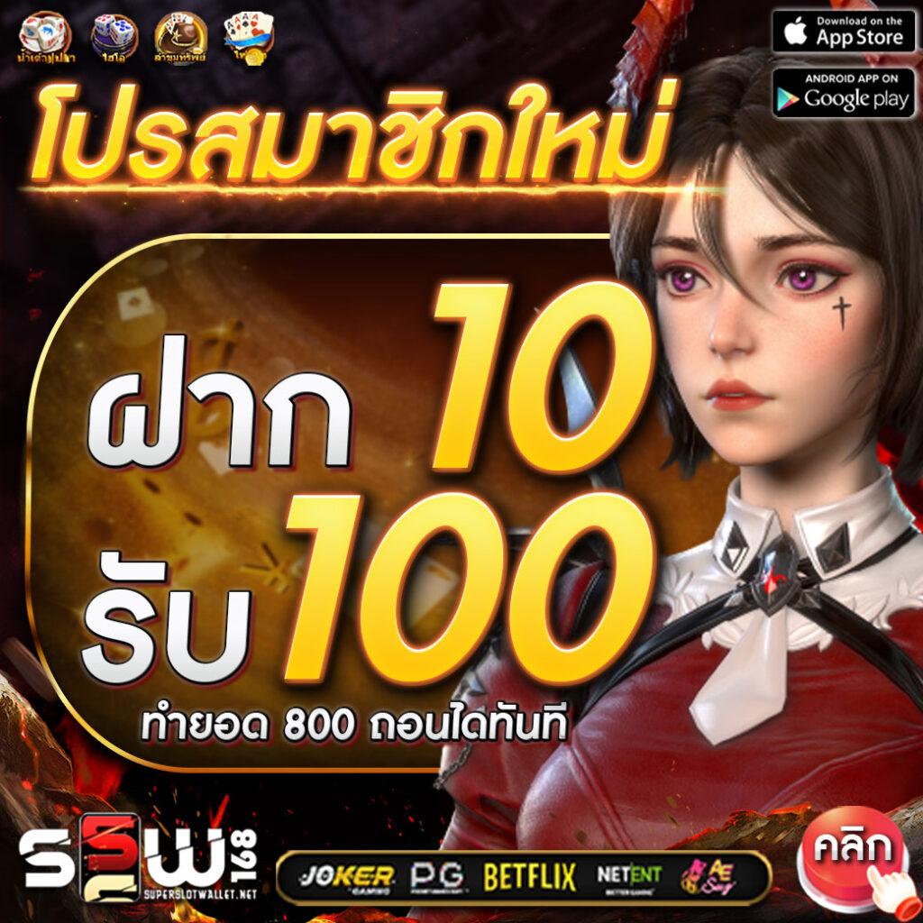 ทีเด็ดผลบอล เว็บคาสิโนออนไลน์ครบเครื่อง ฝากถอนออโต้ทันใจ
