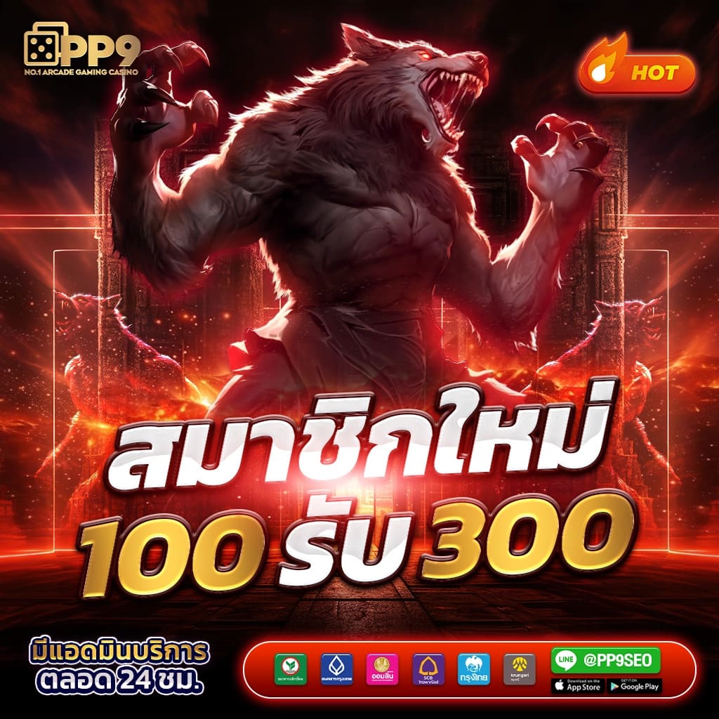 บันผลบอล คาสิโนออนไลน์อันดับหนึ่ง สมัครง่าย ระบบทันสมัยรองรับทุกอุปกรณ์
