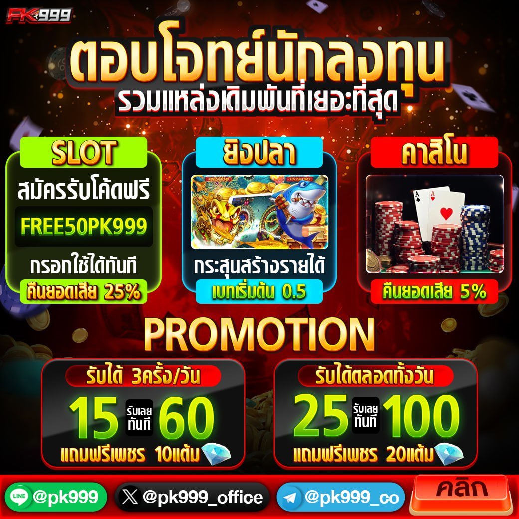 บบ้านบอล คาสิโนออนไลน์อันดับ 1 เดิมพันง่าย รับโบนัสฟรีทันที