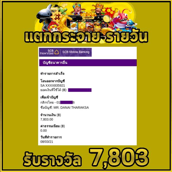 บริการเดิมพัน ผลบอลสด pc เว็บตรง แจกเครดิตฟรีทุกวัน