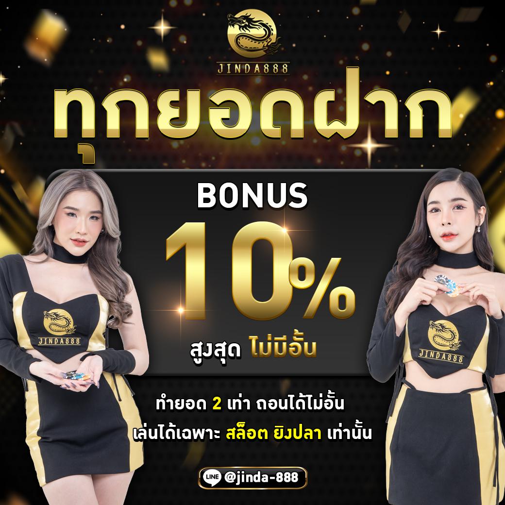 บอบวันนี้ คาสิโนเว็บตรง เล่นฟรี โปรโมชั่นแจกจริง 2024
