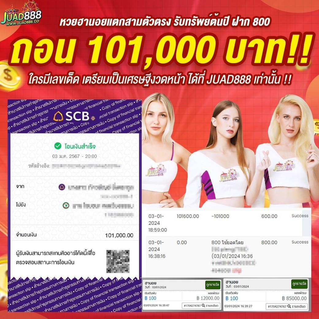 บอล วัน นี้ สด 888 | คาสิโนออนไลน์ครบวงจรแห่งปี 2024
