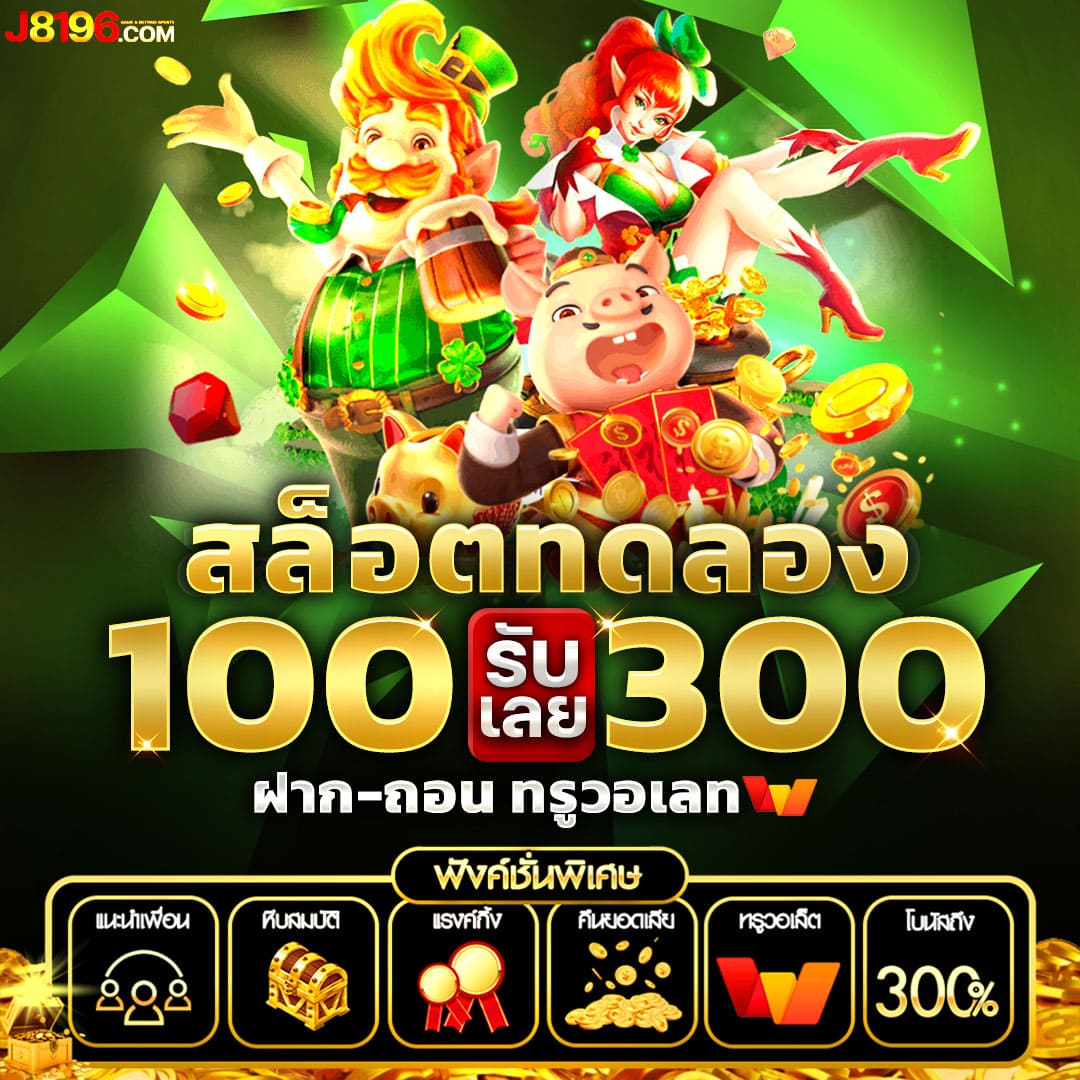 บอลคืนนี คาสิโนสุดฮิต แจกโบนัสทันใจ พร้อมเกมมากมาย