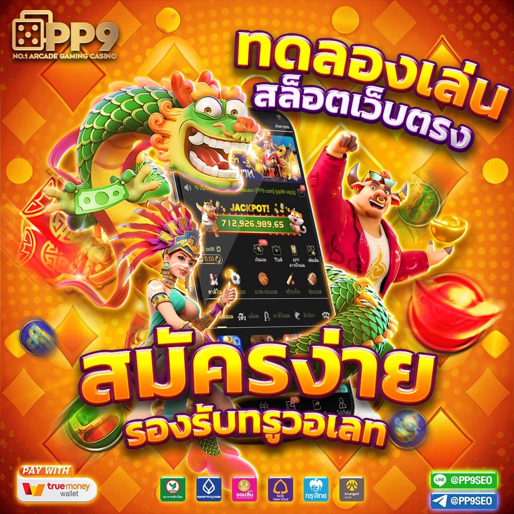 บอลบอล คาสิโนออนไลน์อันดับหนึ่ง สมัครวันนี้รับโปรโมชั่นมากมาย