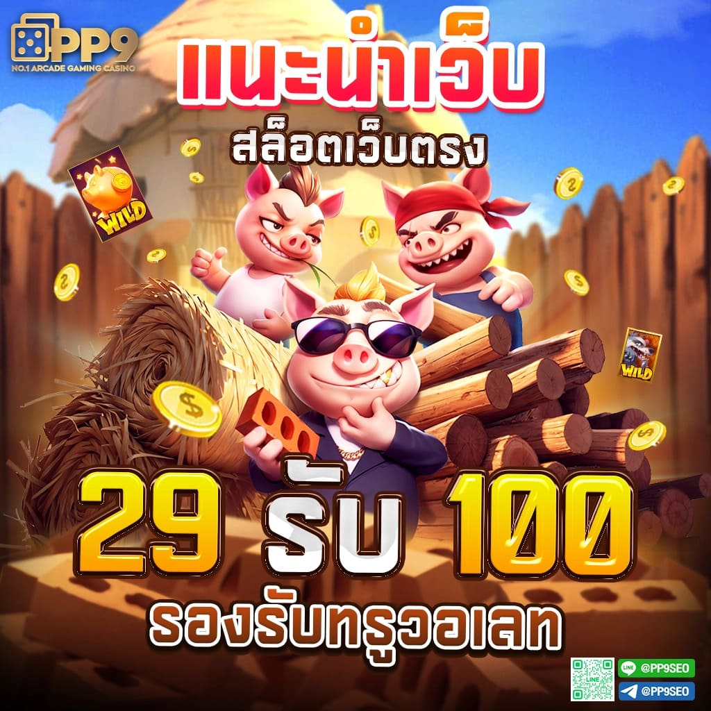 บอลภาษาไทย888 เว็บตรงอันดับหนึ่งของการเดิมพันยอดนิยมในไทย