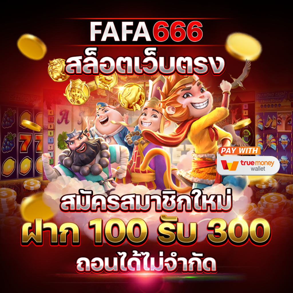 บอลวันนี้ราคา เว็บเดิมพันทันสมัย พร้อมโปรโมชั่นเด็ดมากมาย