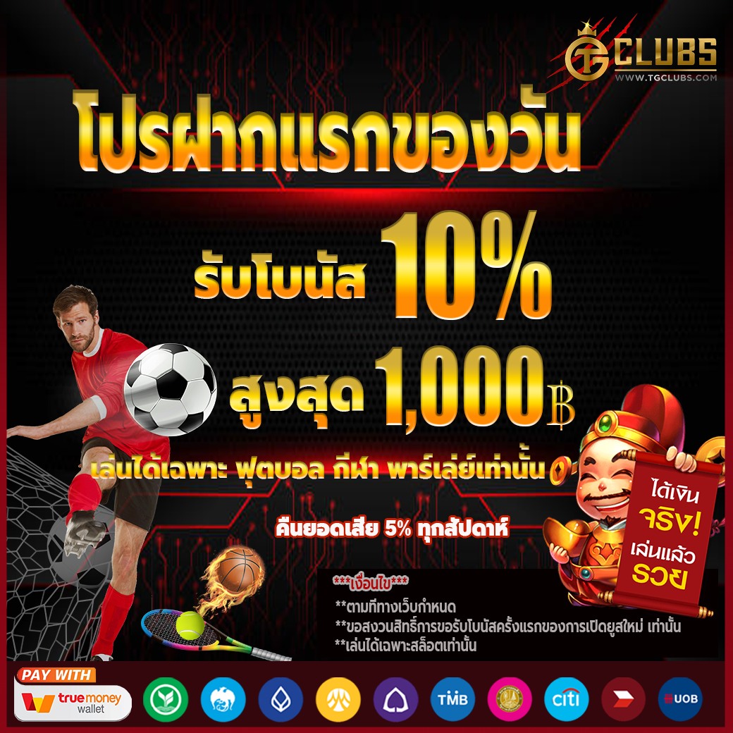 บอลอังกฤษคืนนี้ วิเคราะห์แมตช์ล่าสุด พร้อมเดิมพันทันที
