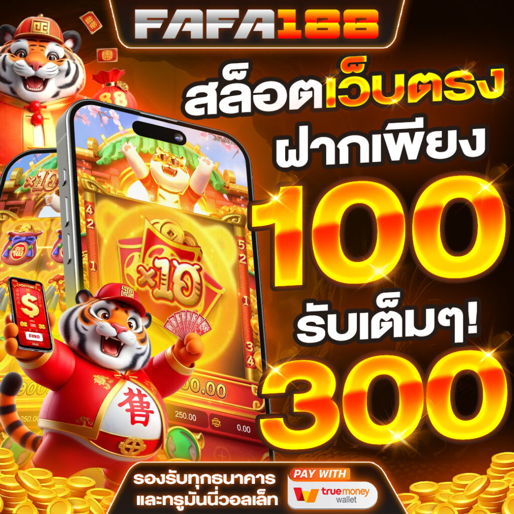 บอลออนไลน์ วันนี้ แทงง่าย จ่ายจริง มาตรฐานอันดับ 1