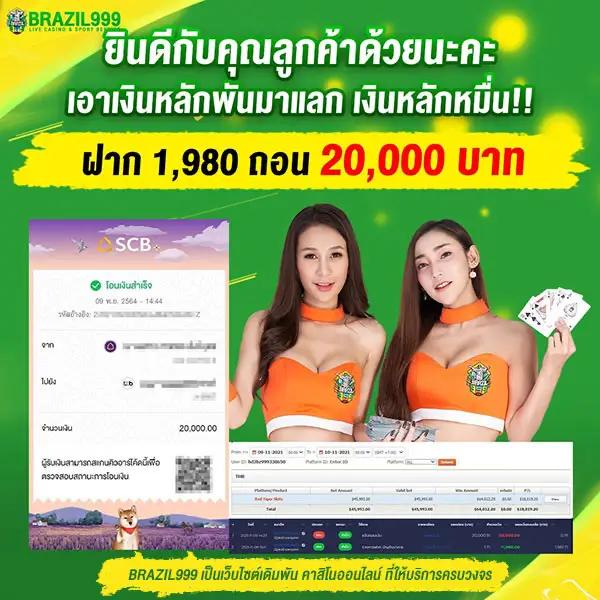 บอลออนไลน์วันนี้ เว็บตรงรวมเกมเดิมพันสะดวกปลอดภัยที่สุด