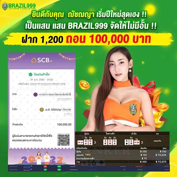 บอลเมื่อคืน เดิมพันง่าย จ่ายจริง ไม่มีขั้นต่ำ