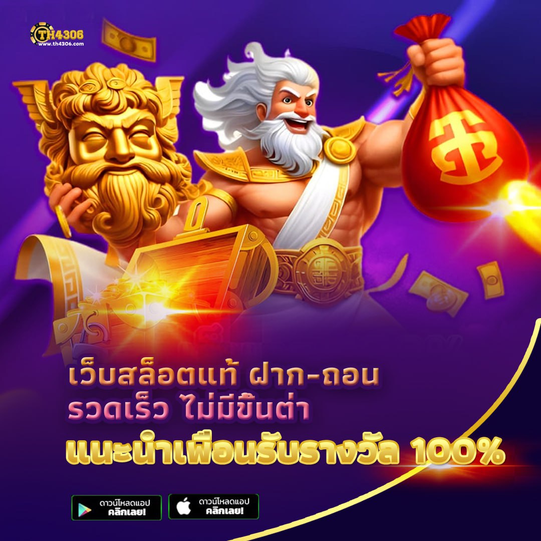 บอลแตะวันนี้ คาสิโนสด แทงง่าย ได้เงินจริง ไม่มีขั้นต่ำ