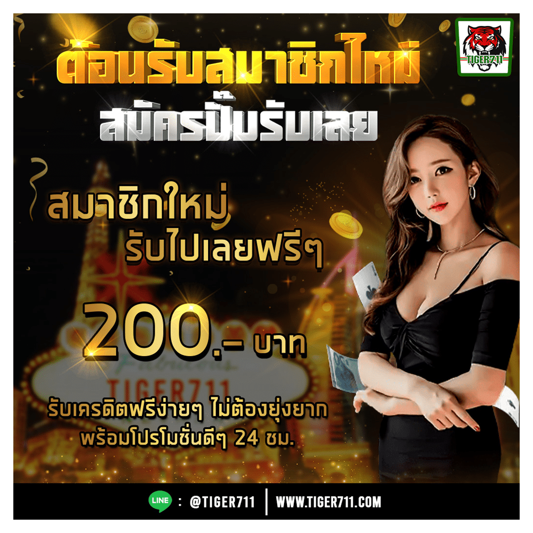บาคาร่าออนไลน์ คาสิโนออนไลน์อันดับหนึ่ง เติมเต็มทุกความสนุกแนวใหม่